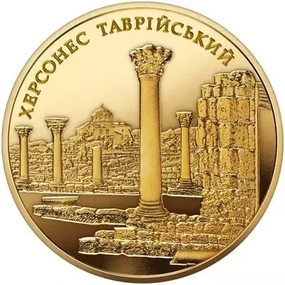 Золота пам’ятка Криму за чверть мільйона: НБУ реалізує монету «Херсонес Таврійський»
