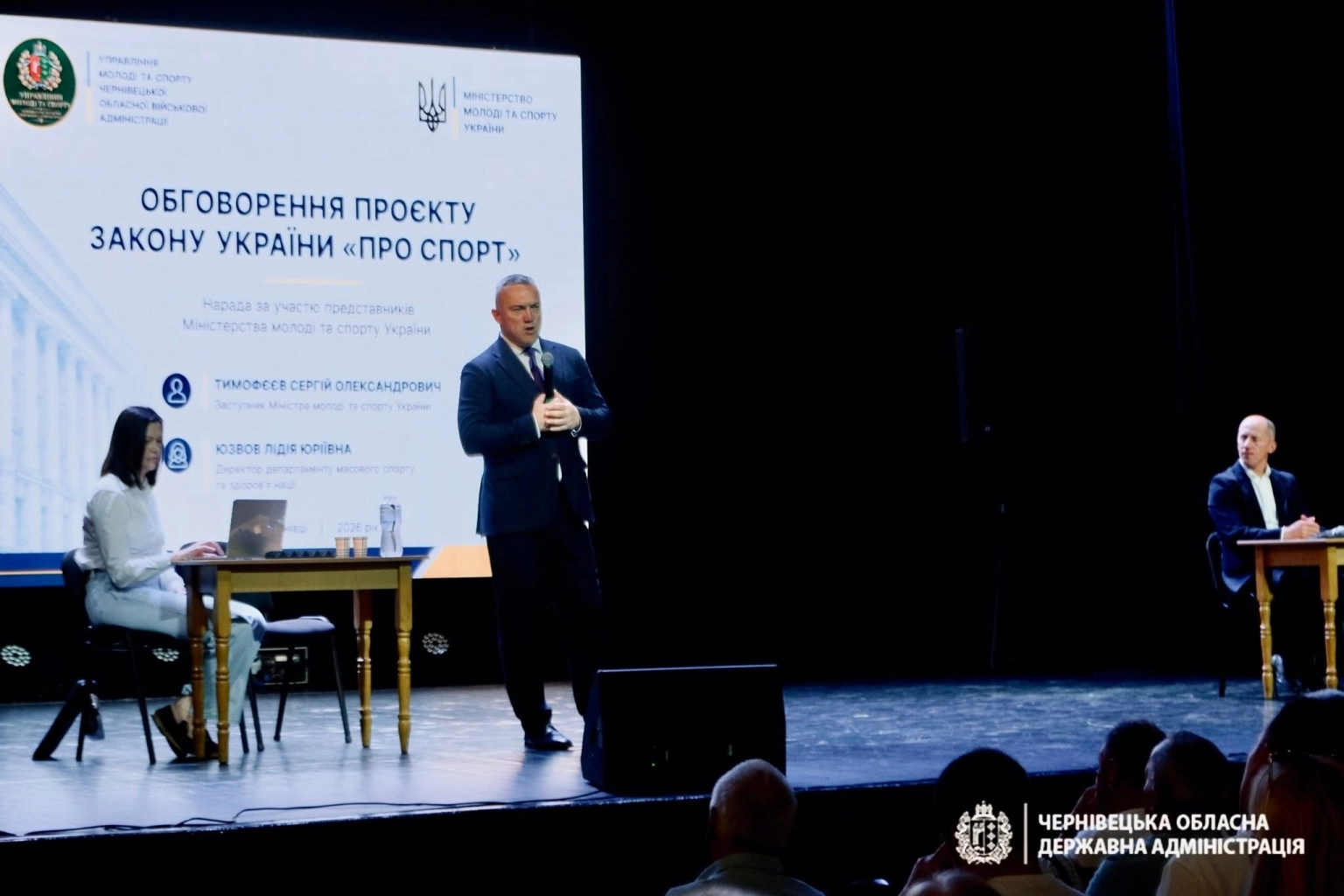 Буковина долучилася до фіналізації оновленого профільного законопроєкту